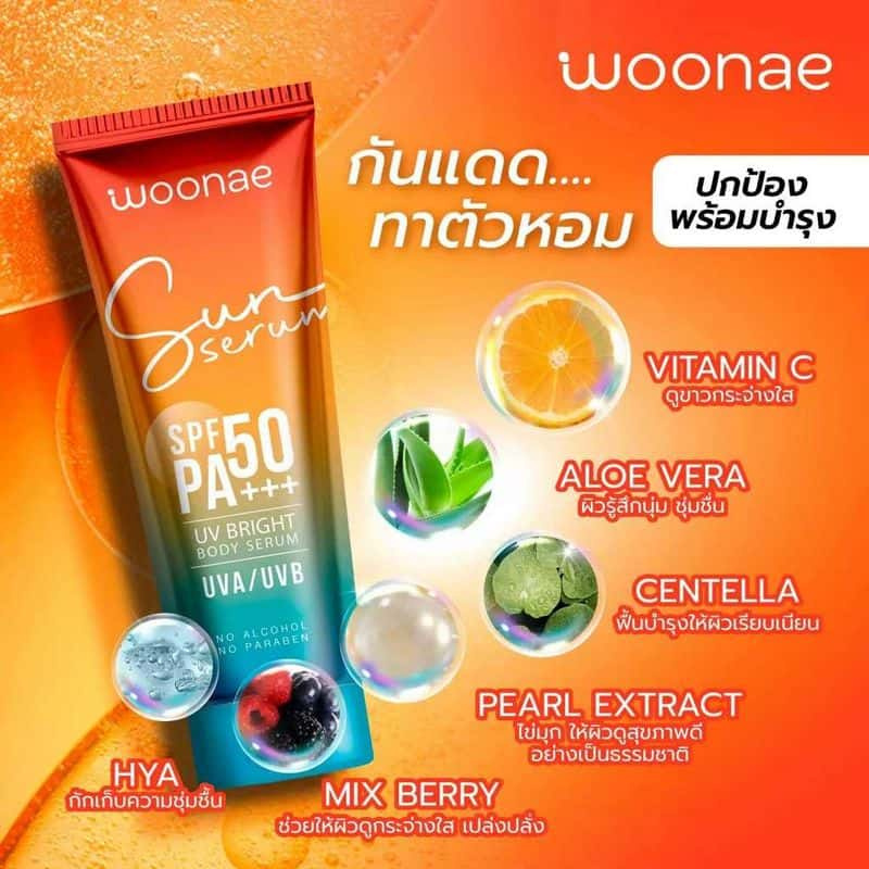 Woonae เซรั่มกันแดดทาผิวกาย UV Bright Body Serum SPF50 PA+++ 150 กรัม title =Woonae เซรั่มกันแดดทาผิวกาย UV Bright Body Serum SPF50 PA+++ 150 กรัม