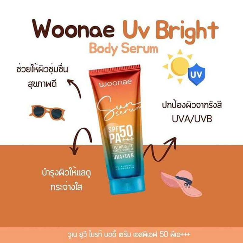 Woonae เซรั่มกันแดดทาผิวกาย UV Bright Body Serum SPF50 PA+++ 150 กรัม title =Woonae เซรั่มกันแดดทาผิวกาย UV Bright Body Serum SPF50 PA+++ 150 กรัม