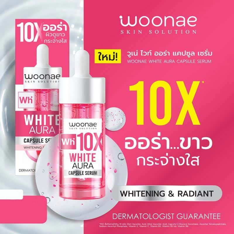 Woonae เซรั่มบำรุงผิวหน้า White Aura Capsule Serum 30 กรัม title =Woonae เซรั่มบำรุงผิวหน้า White Aura Capsule Serum 30 กรัม