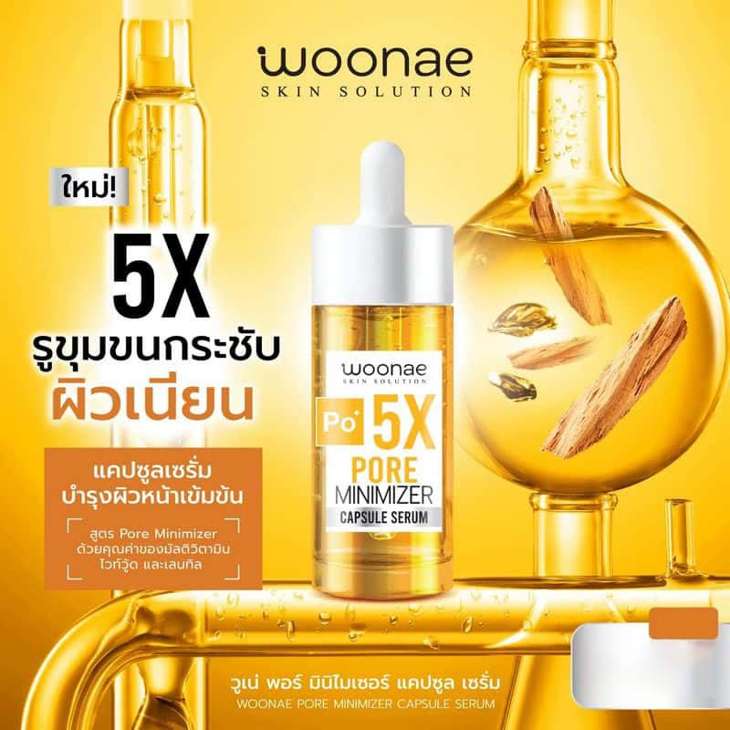 Woonae เซรั่มบำรุงผิวหน้าPore Minimizer Capsule Serum 30 กรัม title =Woonae เซรั่มบำรุงผิวหน้าPore Minimizer Capsule Serum 30 กรัม