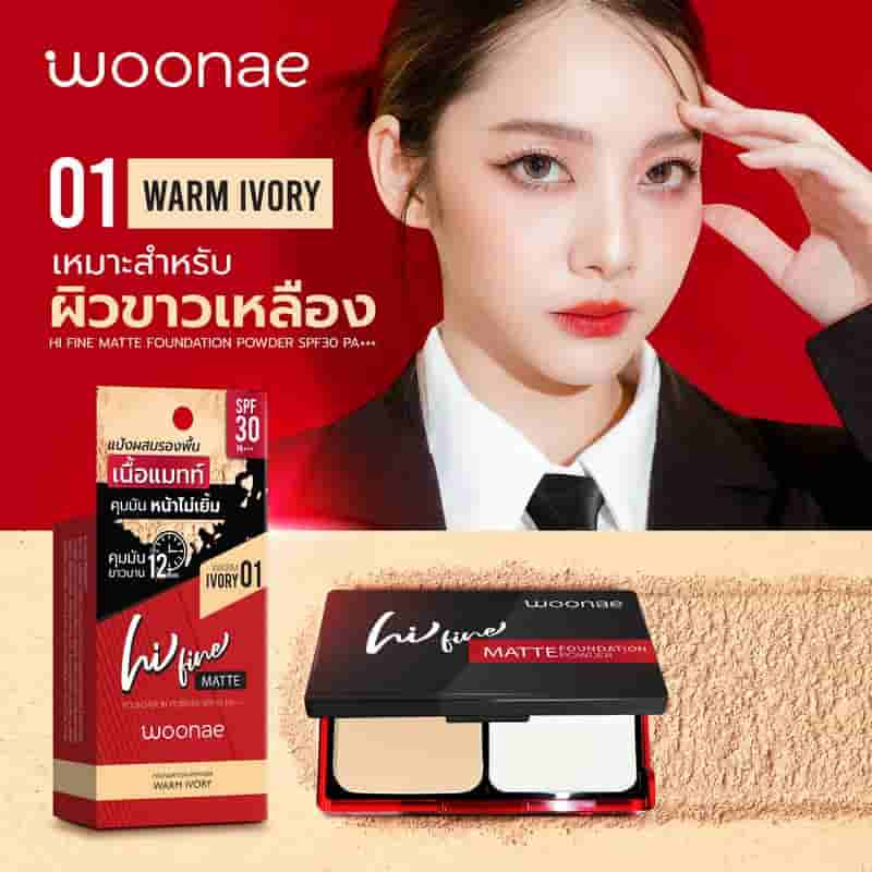 Woonae แป้งผสมรองพื้น Hi Fine Matte Foundation Powder SPF30 PA+++8 กรัม title =Woonae แป้งผสมรองพื้น Hi Fine Matte Foundation Powder SPF30 PA+++8 กรัม