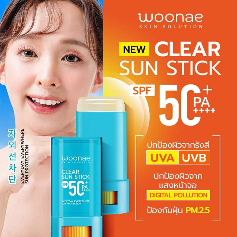 Woonae กันแดดแบบแท่ง Clear Sun Stick SPF50+ PA++++ 15 กรัม title =Woonae กันแดดแบบแท่ง Clear Sun Stick SPF50+ PA++++ 15 กรัม