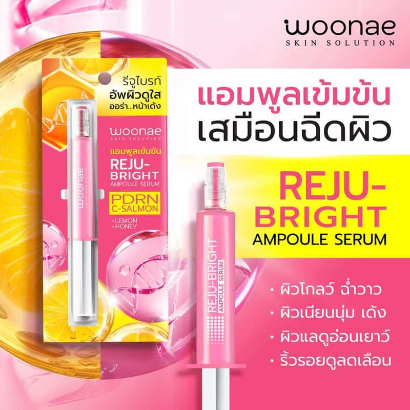 Woonae เซรั่มบำรุงผิวหน้า Reju Bright Ampoule Serum 5 กรัม (6ซอง) title =Woonae เซรั่มบำรุงผิวหน้า Reju Bright Ampoule Serum 5 กรัม (6ซอง)