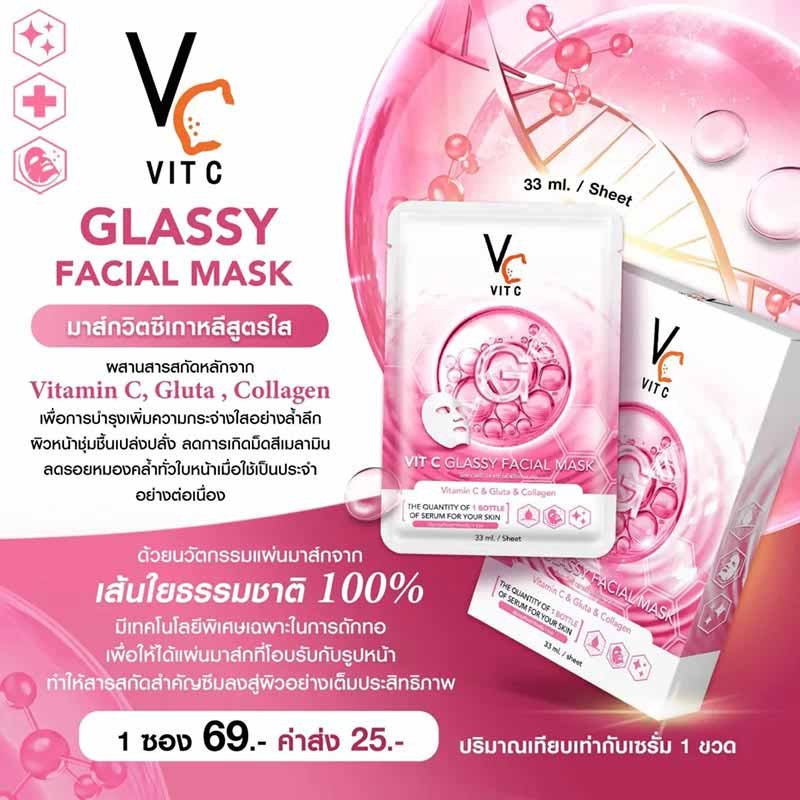 Ratcha Life แผ่นมาส์กหน้า Vit C Glassy Facial Mask 33 กรัม (แพ็ก 6 ชิ้น)