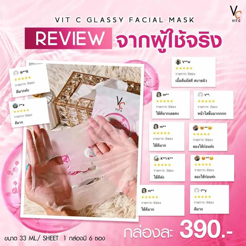 Ratcha Life แผ่นมาส์กหน้า Vit C Glassy Facial Mask 33 กรัม (แพ็ก 6 ชิ้น)