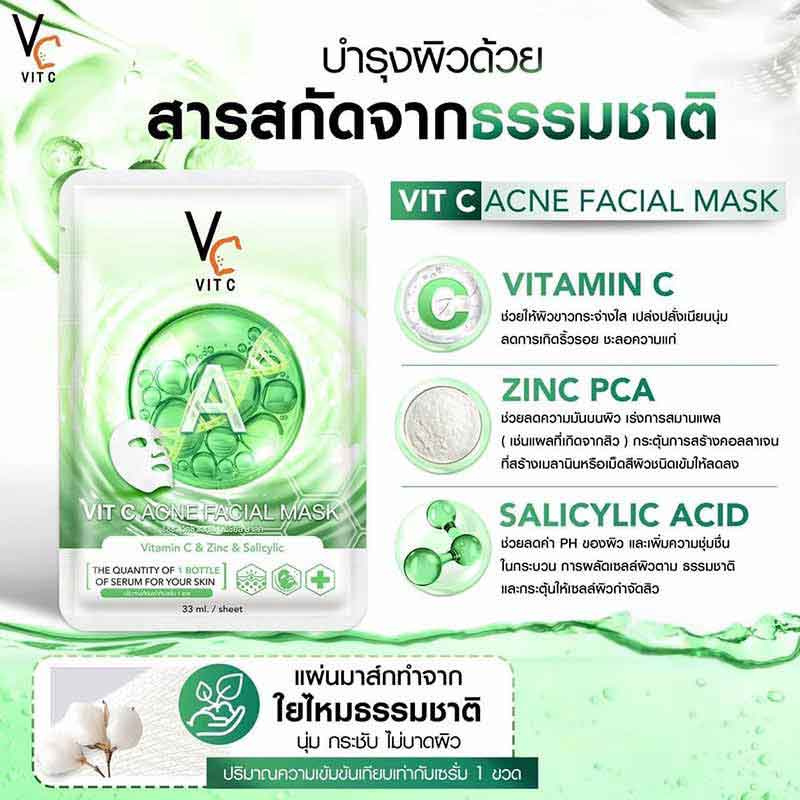 Ratcha Life แผ่นมาส์กหน้า Vit C Acne Facial Mask 33 กรัม (แพ็ก 6 ชิ้น)