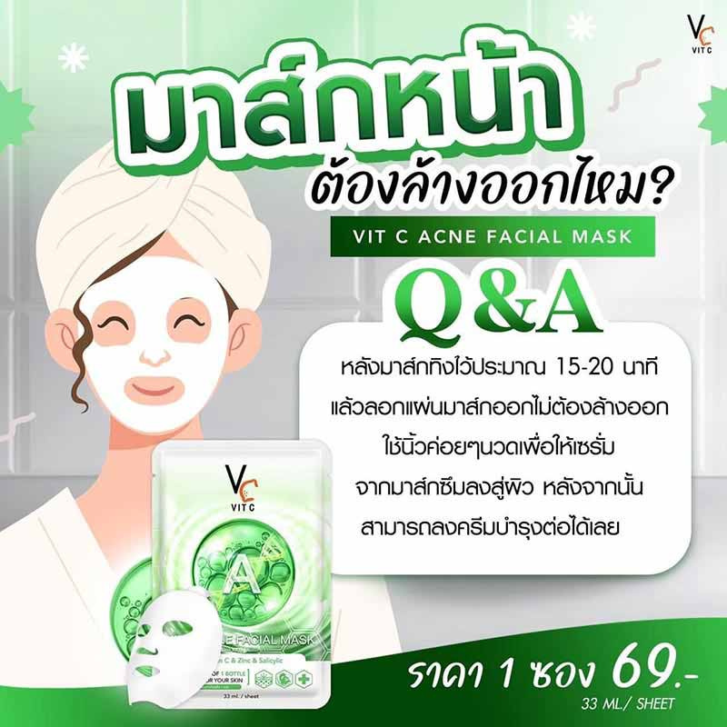 Ratcha Life แผ่นมาส์กหน้า Vit C Acne Facial Mask 33 กรัม (แพ็ก 6 ชิ้น)