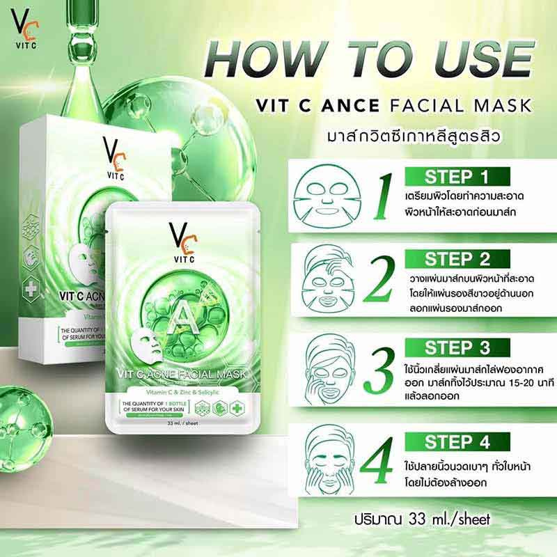 Ratcha Life แผ่นมาส์กหน้า Vit C Acne Facial Mask 33 กรัม (แพ็ก 6 ชิ้น)