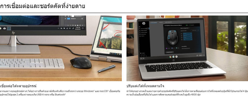 HP เมาส์ไร้สาย 430 Multi Device