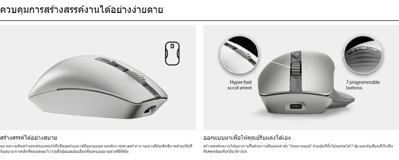 HP เมาส์ไร้สาย 930 Creator