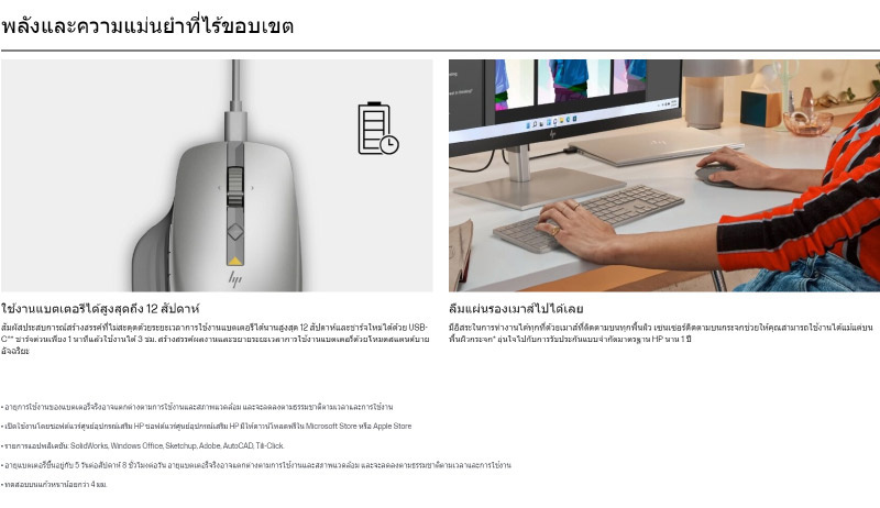 HP เมาส์ไร้สาย 930 Creator