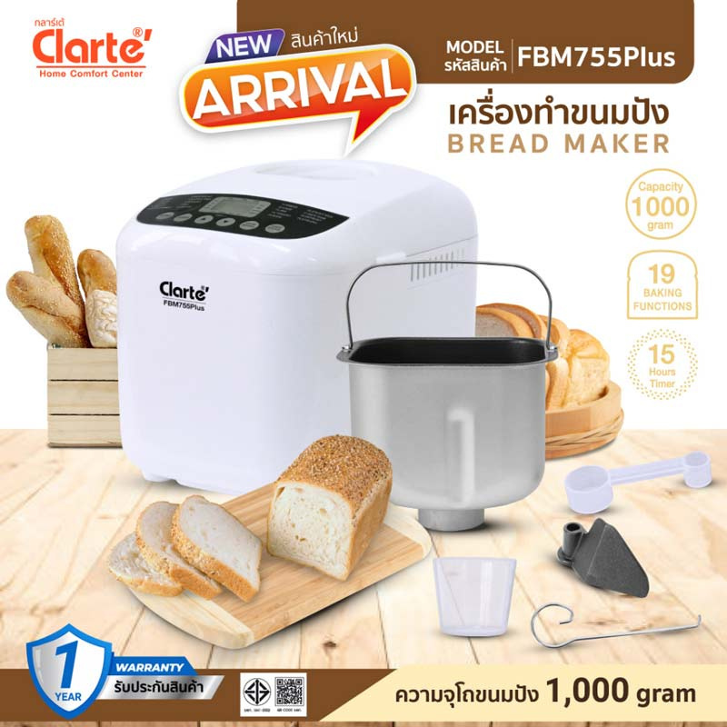 Clarte เครื่องทำขนมปัง รุ่น FBM755Plus