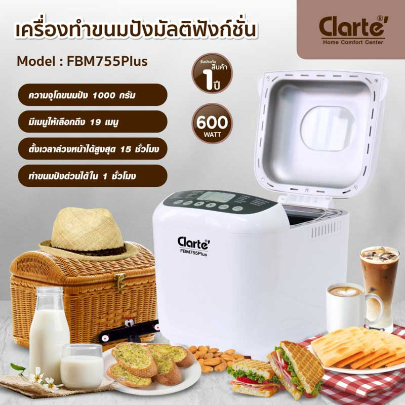 Clarte เครื่องทำขนมปัง รุ่น FBM755Plus