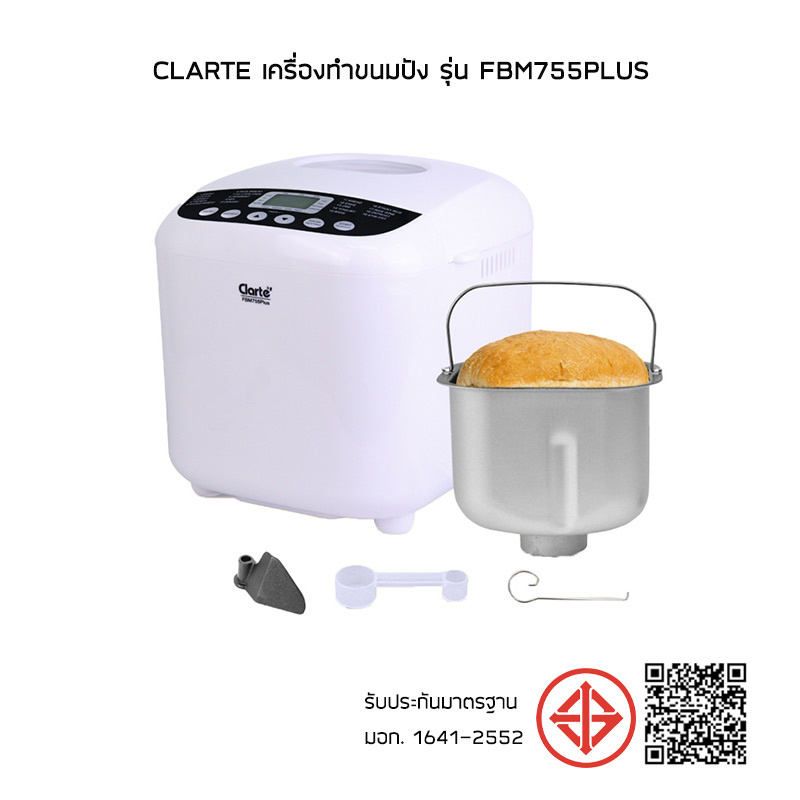 Clarte เครื่องทำขนมปัง รุ่น FBM755Plus