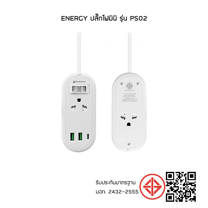 Energy ปลั๊กไฟมินิ รุ่น PS02