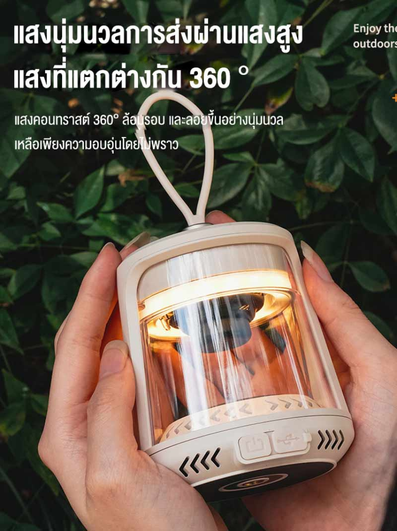 ไฟตั้งแคมป์กลางแจ้ง OU1904WH