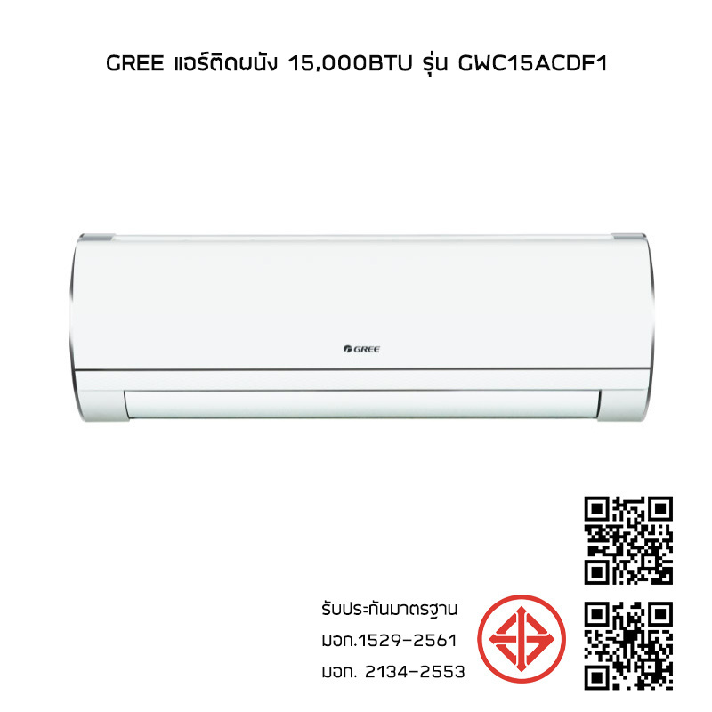 GREE แอร์ติดผนัง 18,000BTU รุ่น GWC18ACEF1 (I)