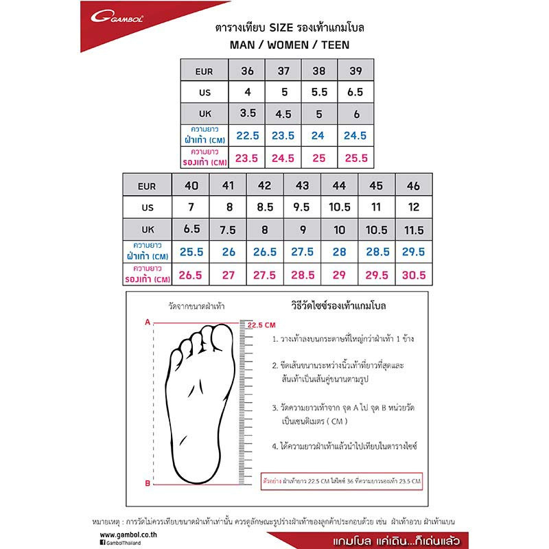 GAMBOL รองเท้าแตะ รุ่น GM42195