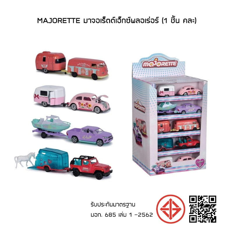 Majorette มาจอเร็ตต์เอ็กซ์พลอเร่อร์ (1 ชิ้น คละ)