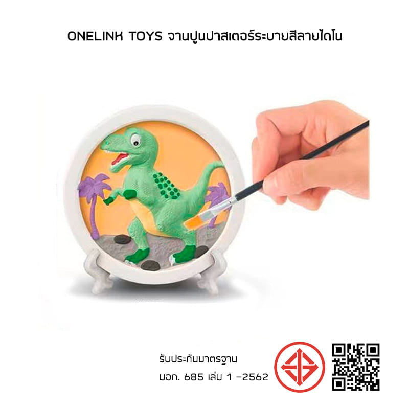 Onelink Toys จานปูนปาสเตอร์ระบายสีลายไดโน