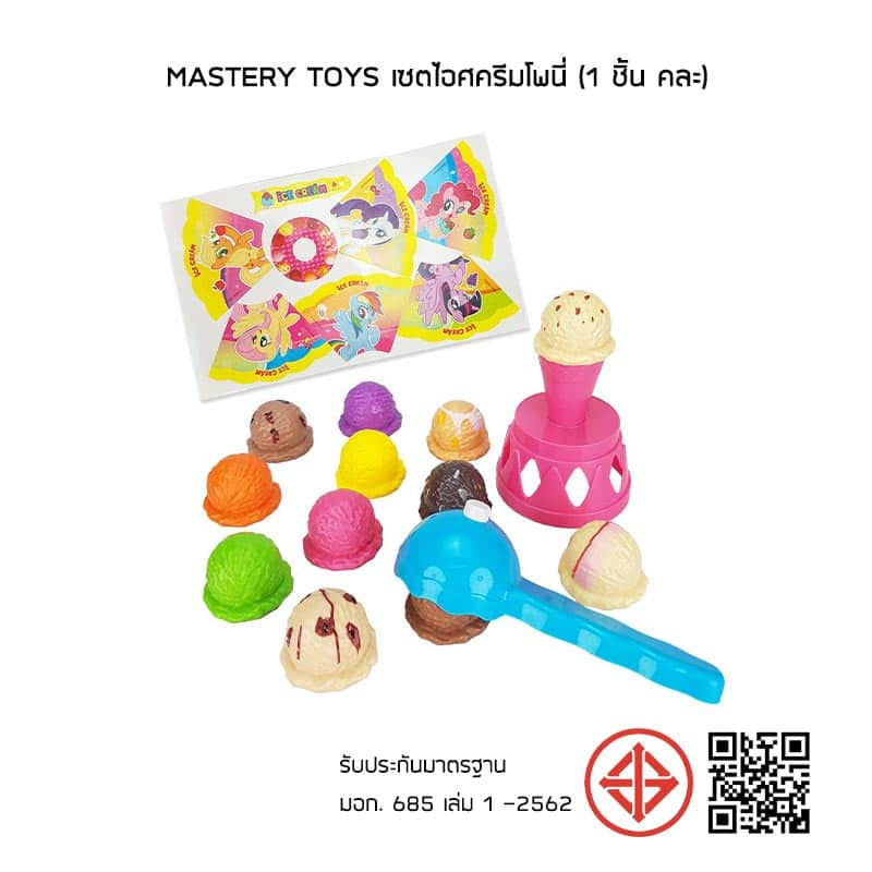 Mastery Toys เซตไอศครีมโพนี่ (1 ชิ้น คละ)