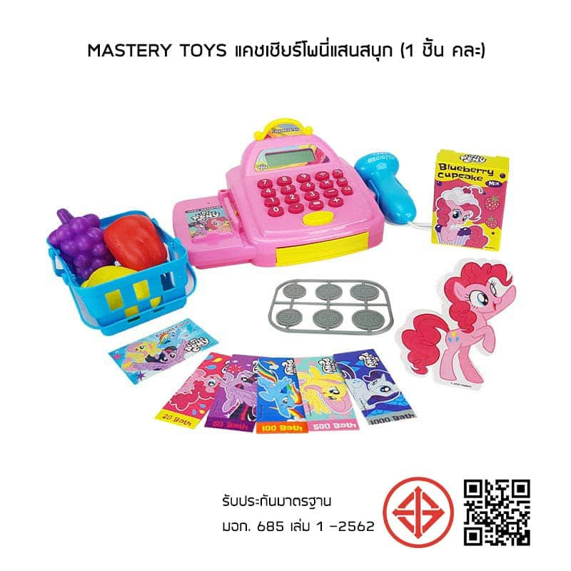 Mastery Toys แคชเชียร์โพนี่แสนสนุก (1 ชิ้น คละ)