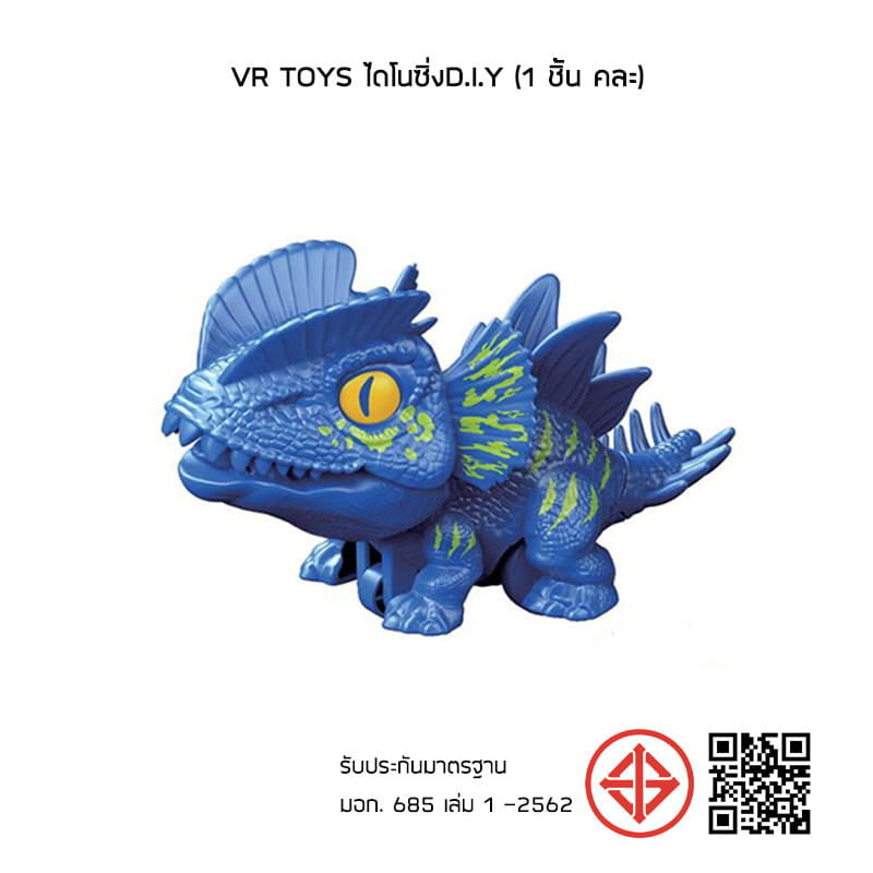 VR Toys ไดโนซิ่งD.I.Y (1 ชิ้น คละ)