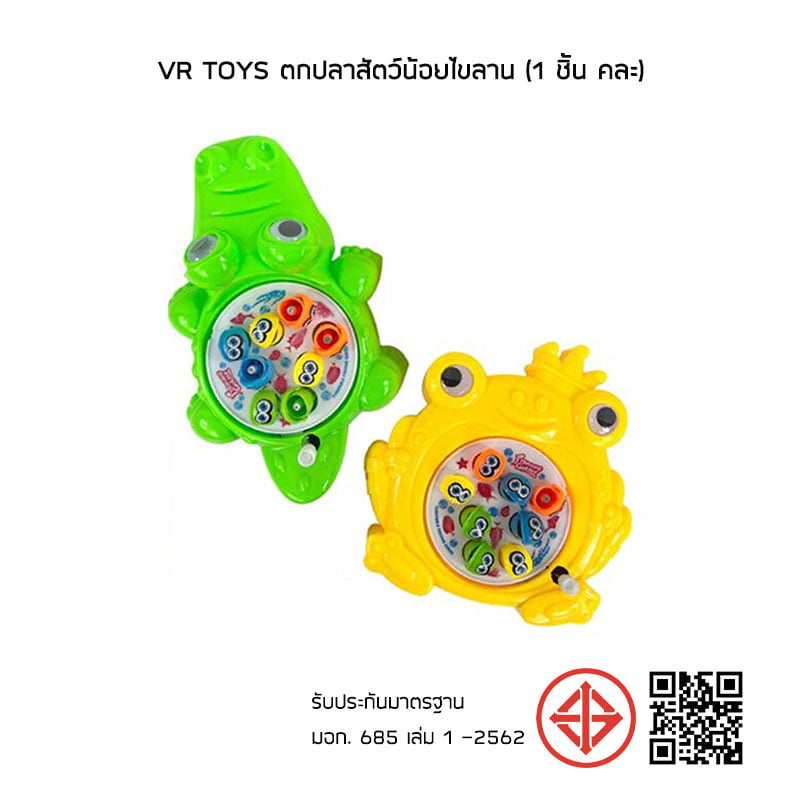 VR Toys ตกปลาสัตว์น้อยไขลาน (1 ชิ้น คละ)