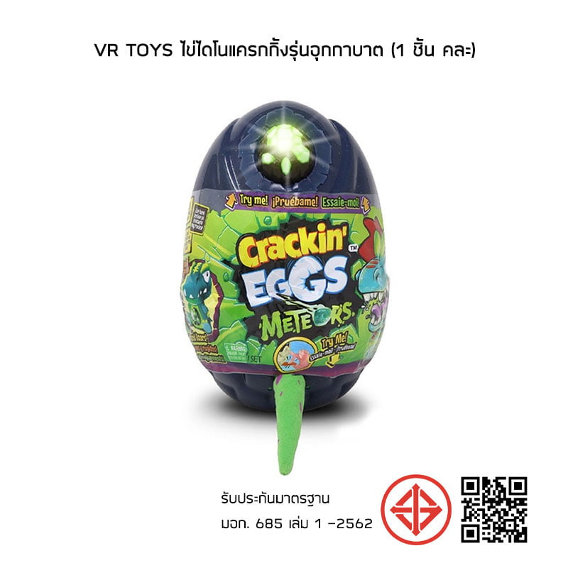 VR Toys ไข่ไดโนแครกกิ้งรุ่นอุกกาบาต (1 ชิ้น คละ)