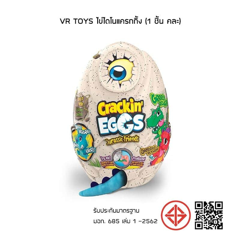 VR Toys ไข่ไดโนแครกกิ้ง (1 ชิ้น คละ)