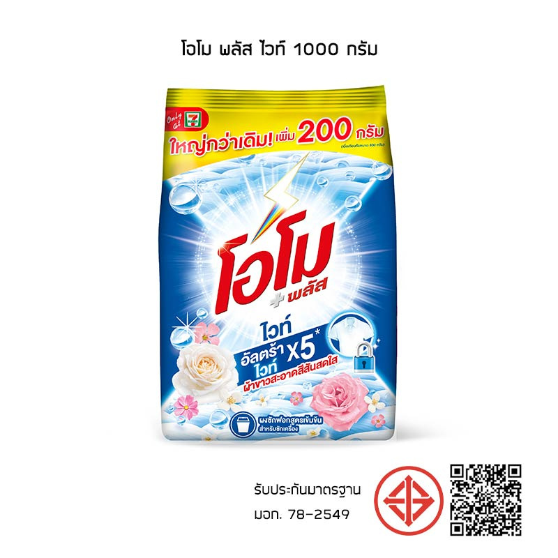 โอโม พลัส ไวท์ 1000 กรัม