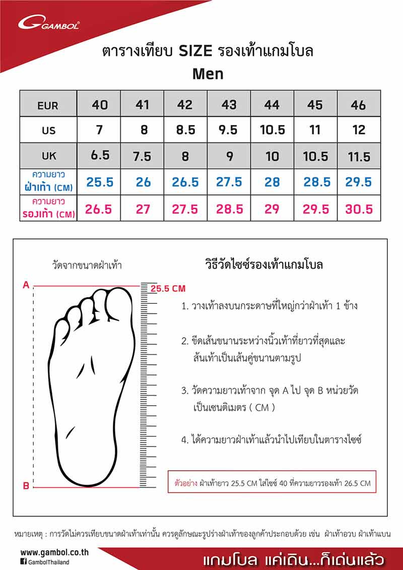 Gambol รองเท้าแตะผู้ชายแบบสวมรุ่น GM42166