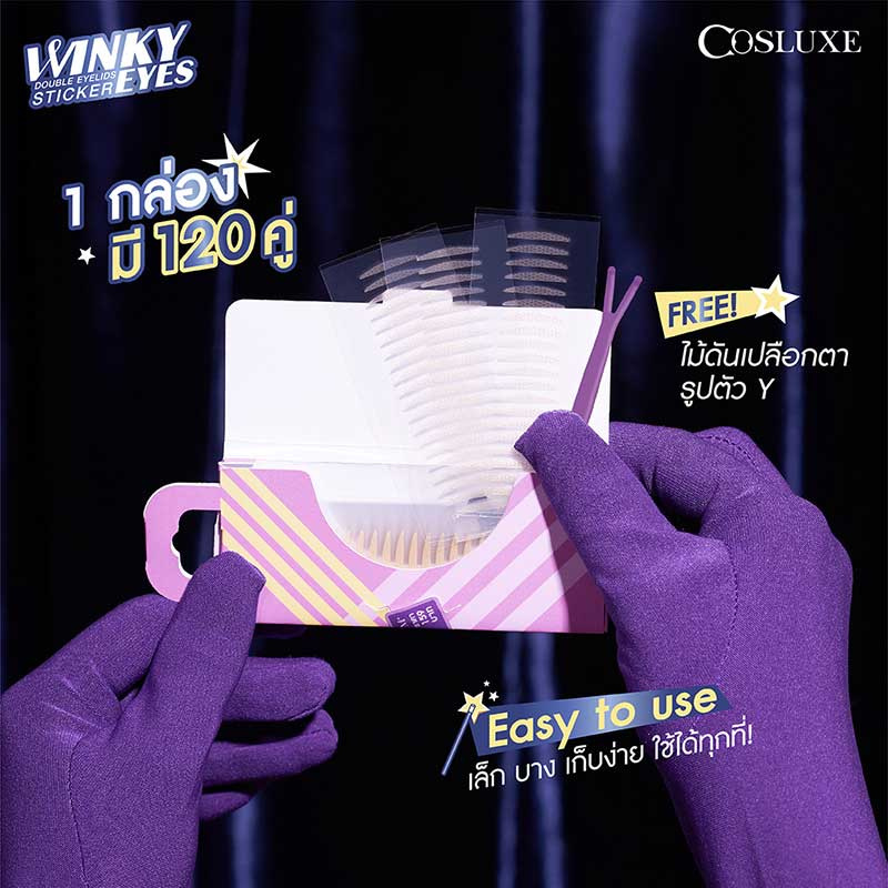 COSLUXE สติ๊กเกอร์ติดตา 2 ชั้น Winky Eyes Double Eyelids Sticker SIZE S (120คู่)