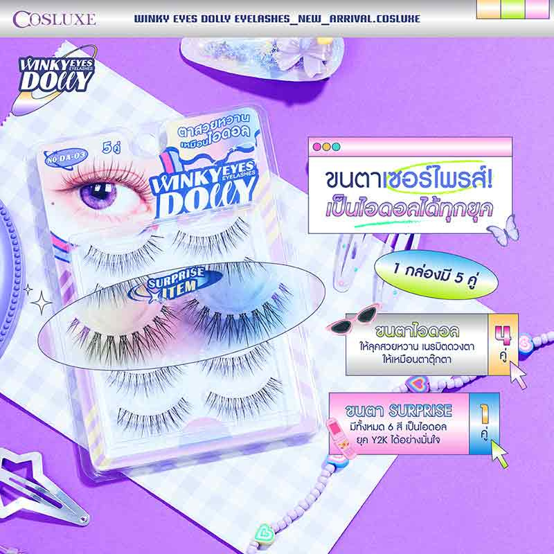 COSLUXE ขนตาปลอม Winky Eyes Dolly Eyelashes NO.DA-01 (5คู่)