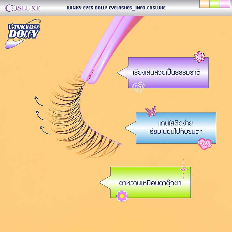 COSLUXE ขนตาปลอม Winky Eyes Dolly Eyelashes NO.DA-01 (5คู่)