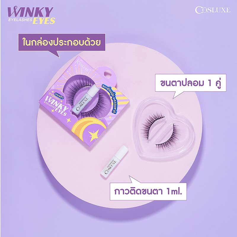 COSLUXE ขนตาปลอม Winky Eyes Eyelashes NO.A-01 (1 คู่ + กาว 1 มล.)