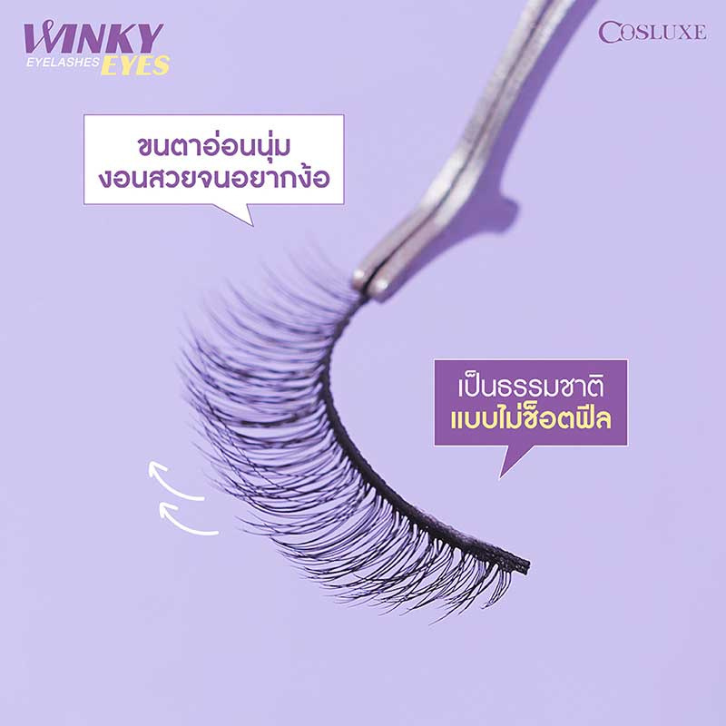 COSLUXE ขนตาปลอม Winky Eyes Eyelashes NO.A-01 (1 คู่ + กาว 1 มล.)