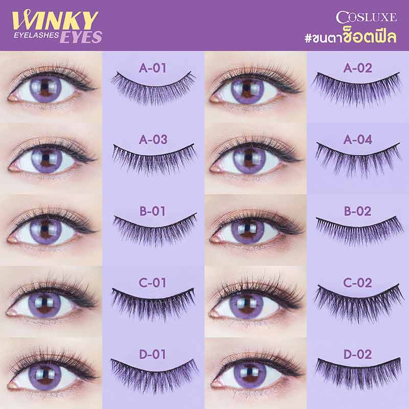 COSLUXE ขนตาปลอม Winky Eyes Eyelashes NO.A-01 (1 คู่ + กาว 1 มล.)