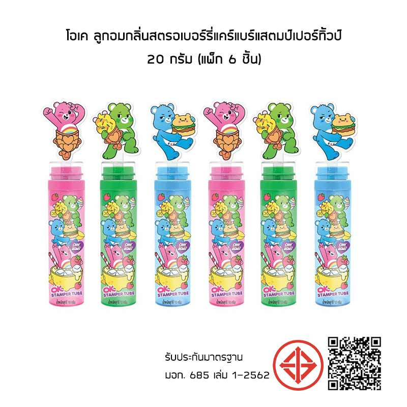 โอเค ลูกอมกลิ่นสตรอเบอร์รี่แคร์แบร์แสตมป์เปอร์ทิ้วป์ 20 กรัม (แพ็ก 6 ชิ้น)