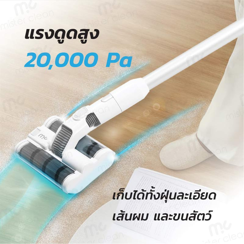 Mister Clean หุ่นยนต์ดูดฝุ่นถูพื้นพร้อมแท่นอัจฉริยะ รุ่น Alpha + เครื่องดูดฝุ่นไร้สาย Duoslide