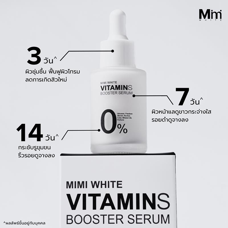 MIMI WHITE เซรั่มบำรุงผิวหน้า Vitamin Booster Serum 30 มล.