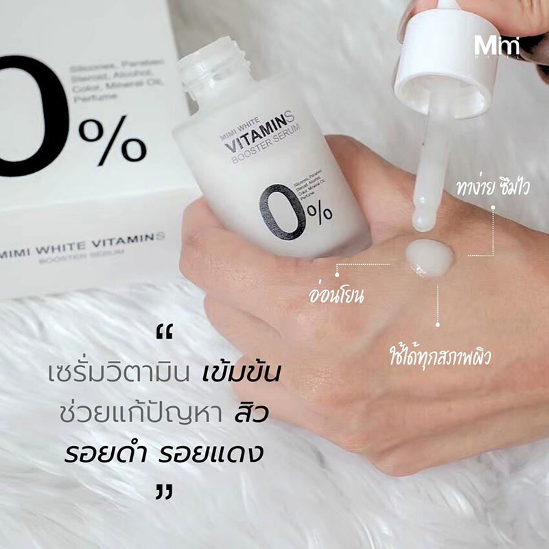 MIMI WHITE เซรั่มบำรุงผิวหน้า Vitamin Booster Serum 30 มล.