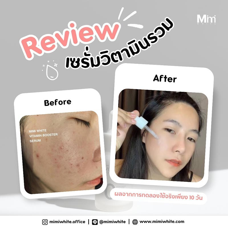 MIMI WHITE เซรั่มบำรุงผิวหน้า Vitamin Booster Serum 30 มล.