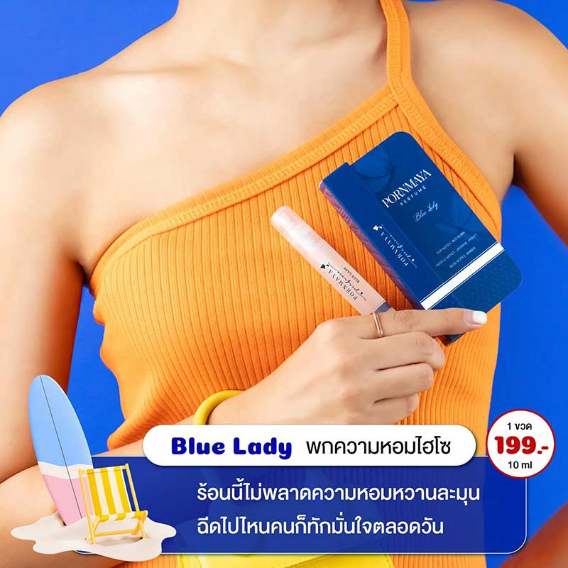 PORNMAYA น้ำหอม PERFUME 10 มล. กลิ่น BLUE LADY 