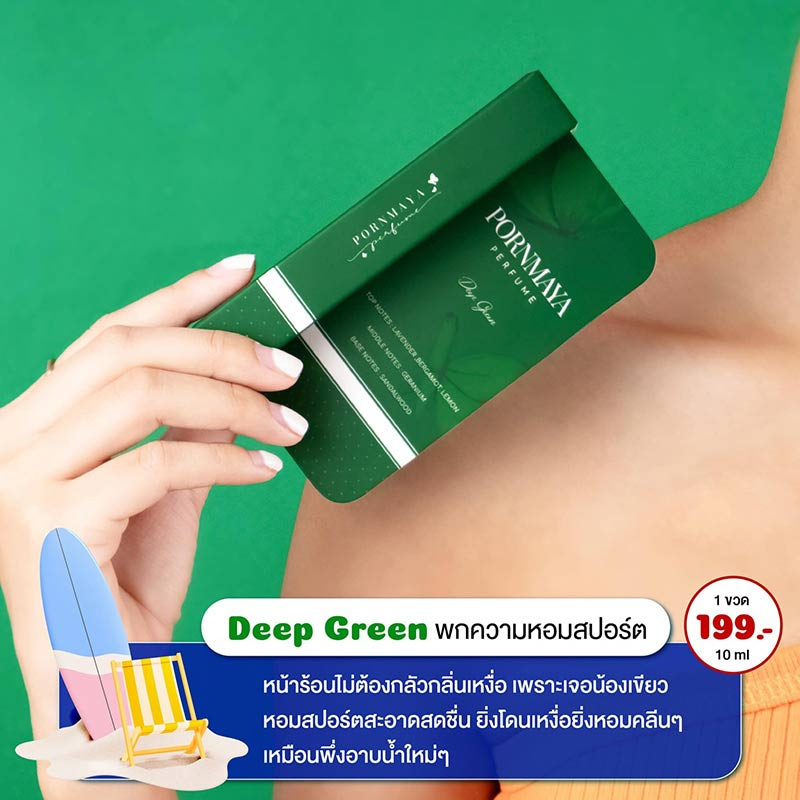 PORNMAYA น้ำหอม PERFUME 10 มล. กลิ่น DEEP GREEN 