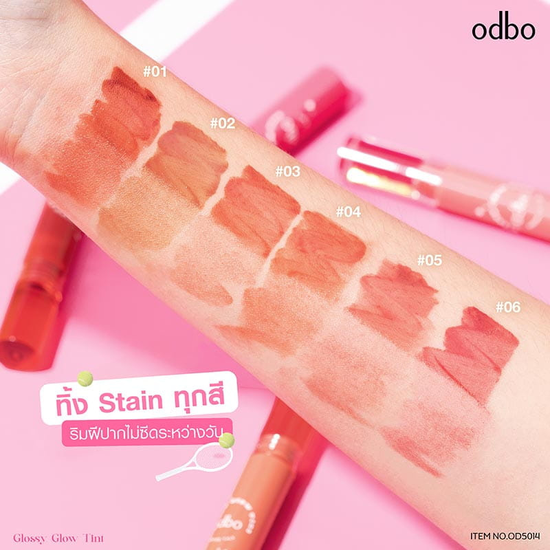 Odbo ลิปกลอส Glossy Glow Tint OD5014 2.5 กรัม