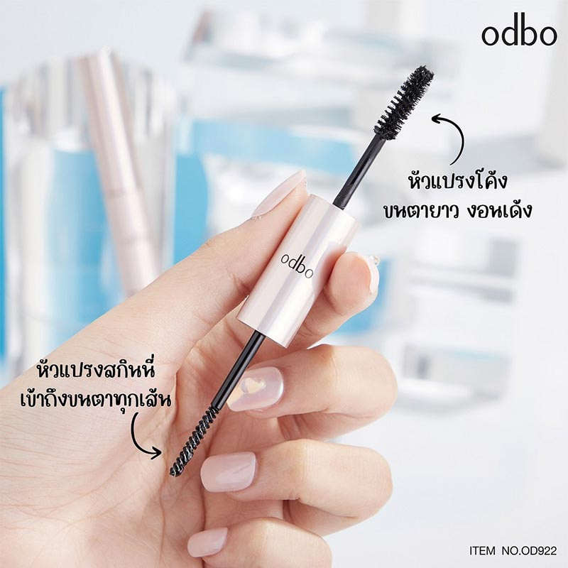 Odbo มาสคาร่าปัดขนคิ้ว Extra Extension Mascara OD922 8 กรัม