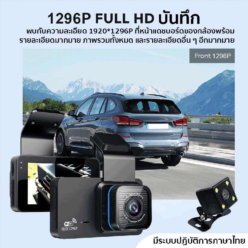 COMPRO กล้องติดรถยนต์ ความละเอียด 1296P HD รุ่น CA-07