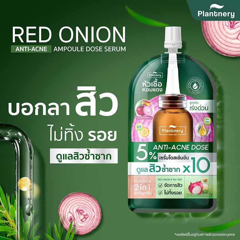 Plantnery เซรั่มเข้มข้น Red Onion Anti-Acne Ampoule Dose Serum