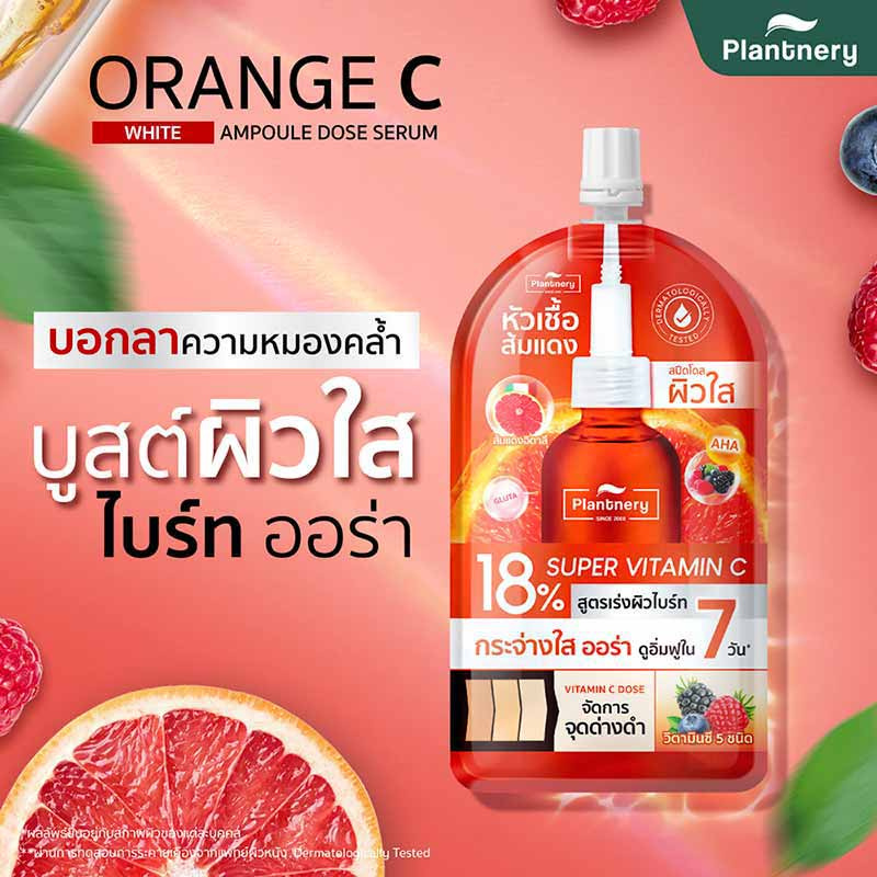 Plantnery เซรั่มเข้มข้น Orange C White Ampoule Dose Serum